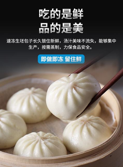 為什么選擇好運來包子機做包子？